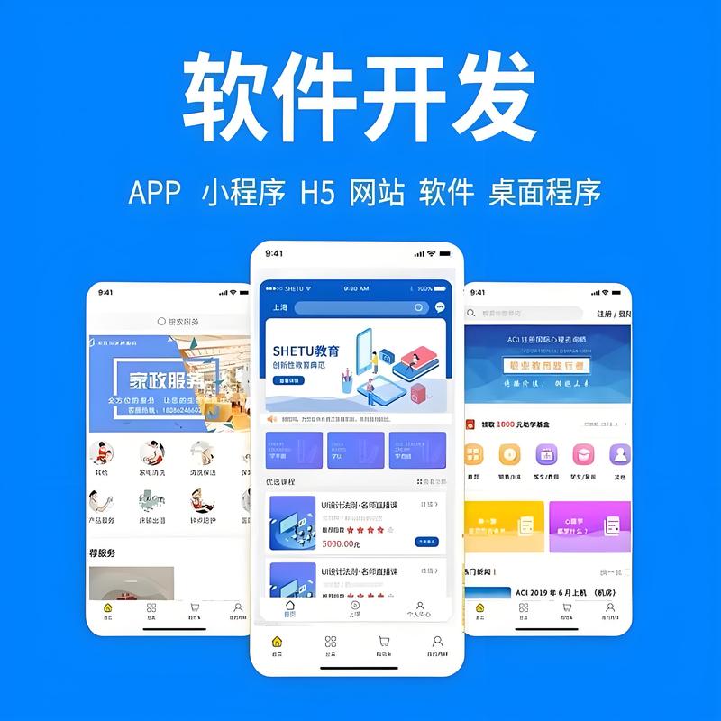 微信开发